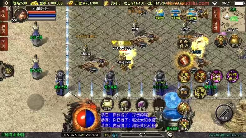 图片[5]-【战神引擎】福利端独家制作-无双合击三职业新UI[白猪3.0]版+语音视频教程+GM物品充值后台-小狐狸资源网-