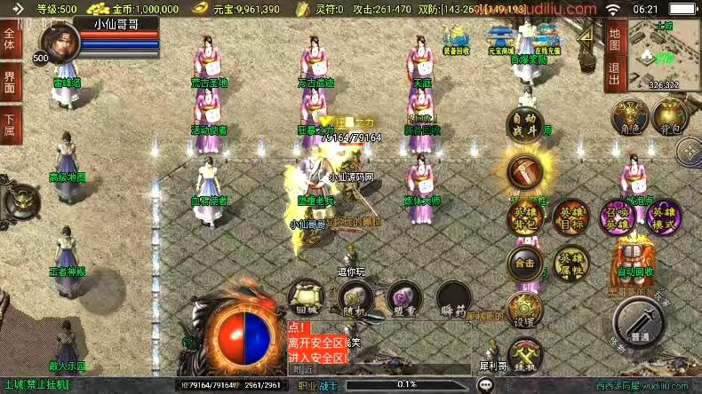 图片[4]-【战神引擎】福利端独家制作-无双合击三职业新UI[白猪3.0]版+语音视频教程+GM物品充值后台-小狐狸资源网-