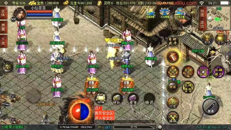 图片[7]-【战神引擎】福利端独家制作-无双合击三职业新UI[白猪3.0]版+语音视频教程+GM物品充值后台-小狐狸资源网-