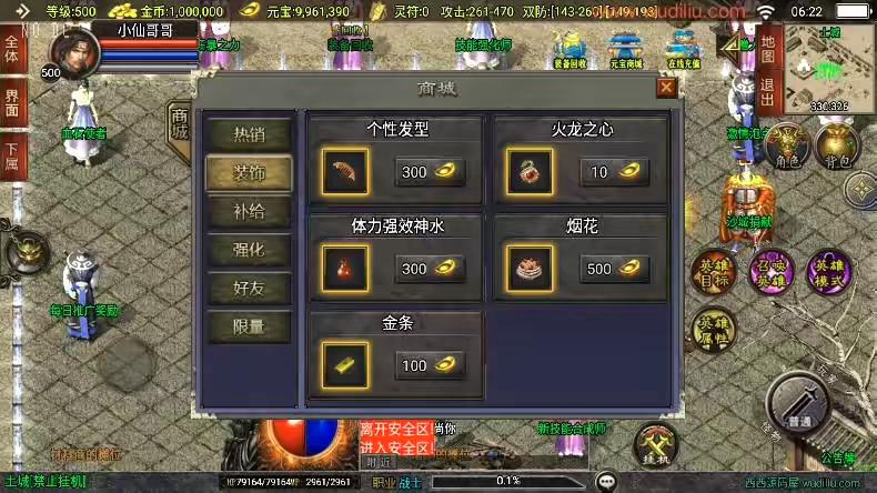 图片[9]-【战神引擎】福利端独家制作-无双合击三职业新UI[白猪3.0]版+语音视频教程+GM物品充值后台-小狐狸资源网-