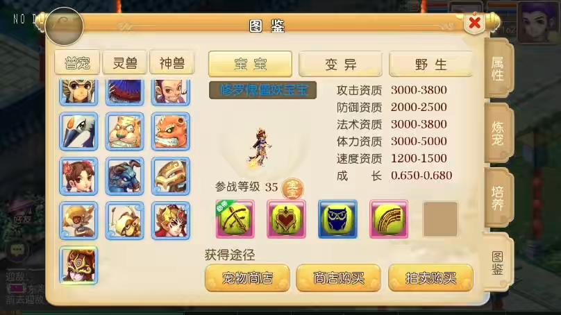 图片[5]-【MT3换皮梦幻】换皮爱玩西游版VM单机一键端+Linux本地学习手工端+通用视频教程+GM后台-小狐狸资源网-