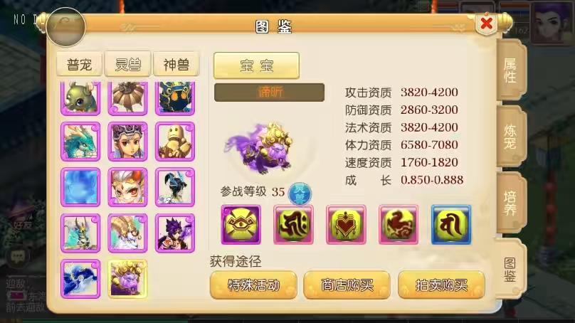 图片[4]-【MT3换皮梦幻】换皮爱玩西游版VM单机一键端+Linux本地学习手工端+通用视频教程+GM后台-小狐狸资源网-