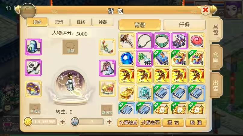 图片[10]-【MT3换皮梦幻】换皮爱玩西游版VM单机一键端+Linux本地学习手工端+通用视频教程+GM后台-小狐狸资源网-