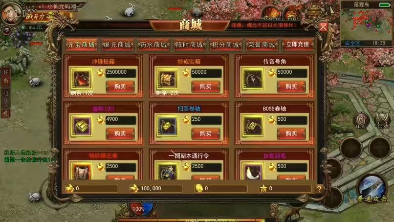 图片[5]-【传世手游】梦回传世版本+VM单机一键端+Linux本地学习手工端+视频教程+GM后台-小狐狸资源网-