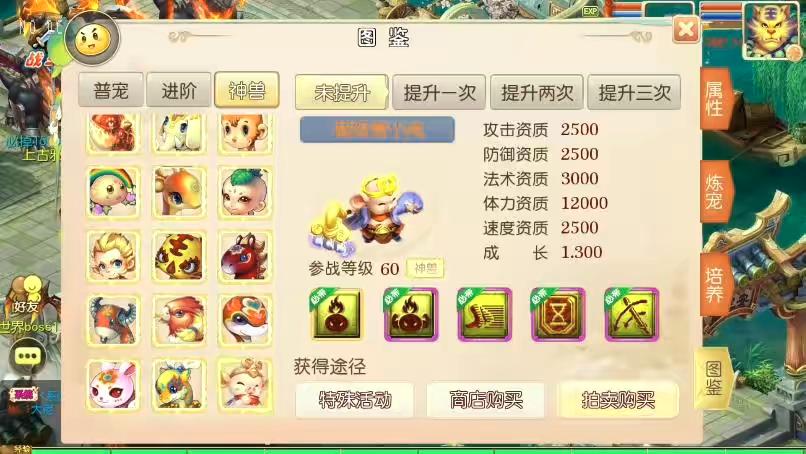 图片[2]-【MT3换皮梦幻】换皮傲天西游版VM单机一键端+Linux本地学习手工端+通用视频教程+GM后台-小狐狸资源网-