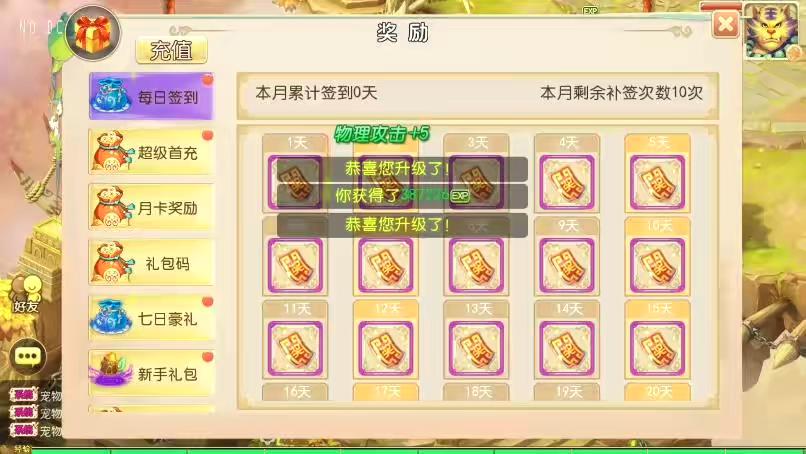 图片[4]-【MT3换皮梦幻】换皮傲天西游版VM单机一键端+Linux本地学习手工端+通用视频教程+GM后台-小狐狸资源网-