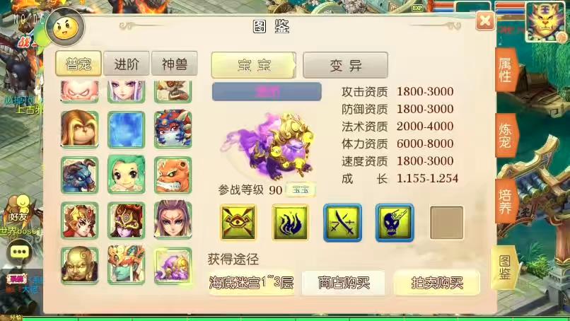 图片[9]-【MT3换皮梦幻】换皮傲天西游版VM单机一键端+Linux本地学习手工端+通用视频教程+GM后台-小狐狸资源网-