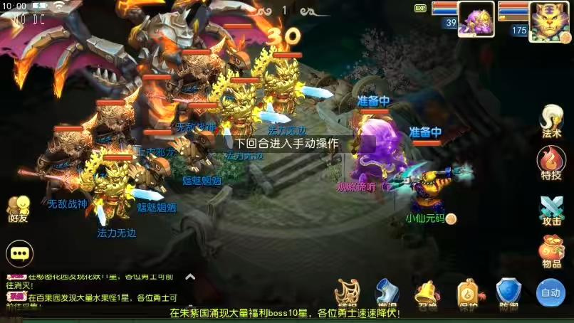 图片[7]-【MT3换皮梦幻】换皮傲天西游版VM单机一键端+Linux本地学习手工端+通用视频教程+GM后台-小狐狸资源网-
