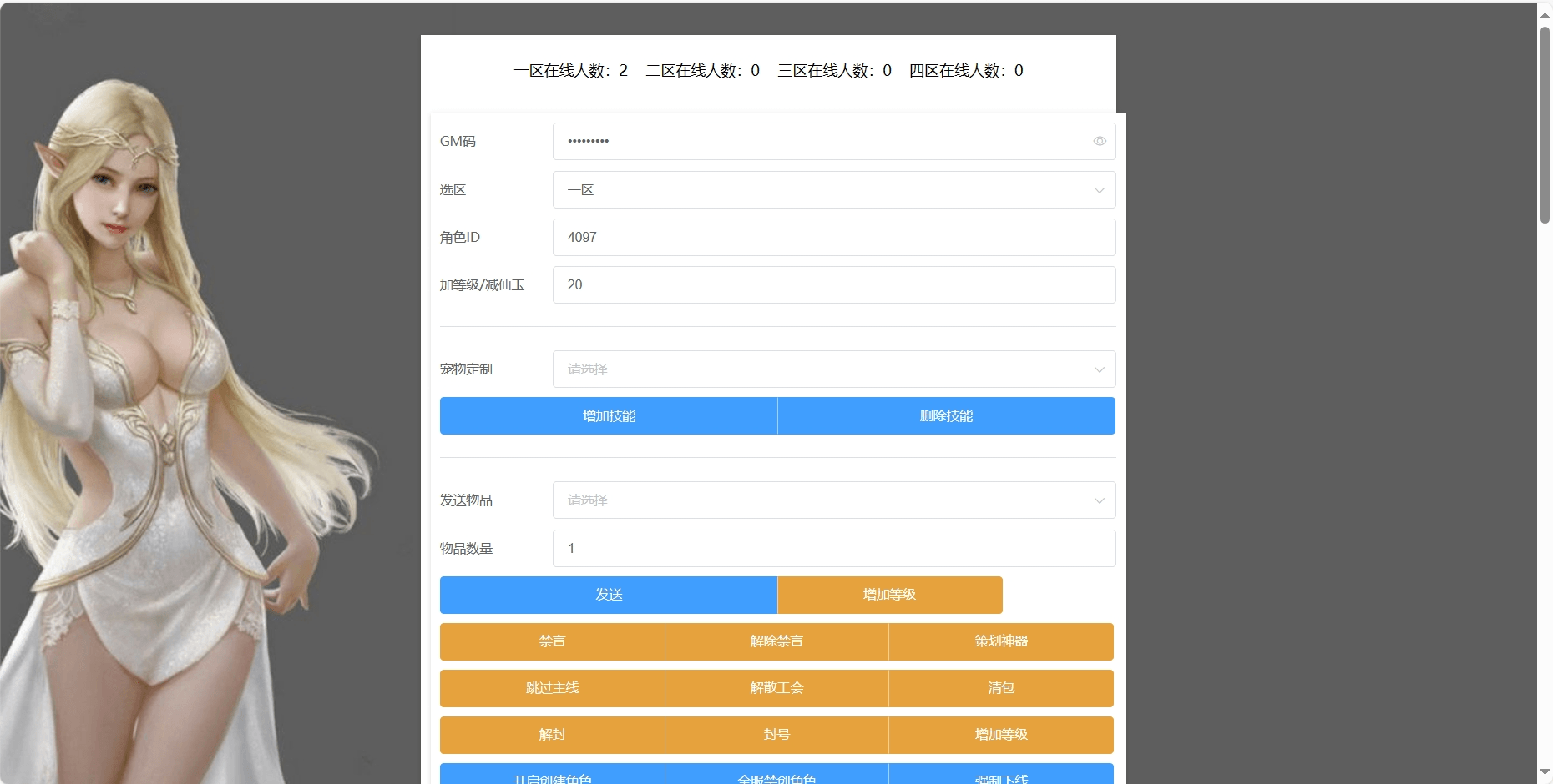 图片[6]-【MT3换皮梦幻】换皮傲天西游版VM单机一键端+Linux本地学习手工端+通用视频教程+GM后台-小狐狸资源网-