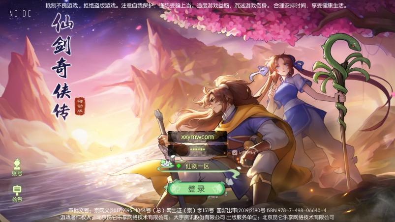 【仙剑奇侠传内购修复版】3D新国风MMORPG手游版本+VM单机一键端+linux本地学习手工端+语音视频教程+GM后台-小狐狸资源网-