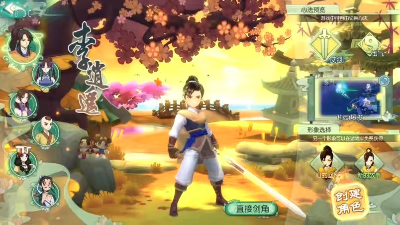 图片[2]-【仙剑奇侠传内购修复版】3D新国风MMORPG手游版本+VM单机一键端+linux本地学习手工端+语音视频教程+GM后台-小狐狸资源网-