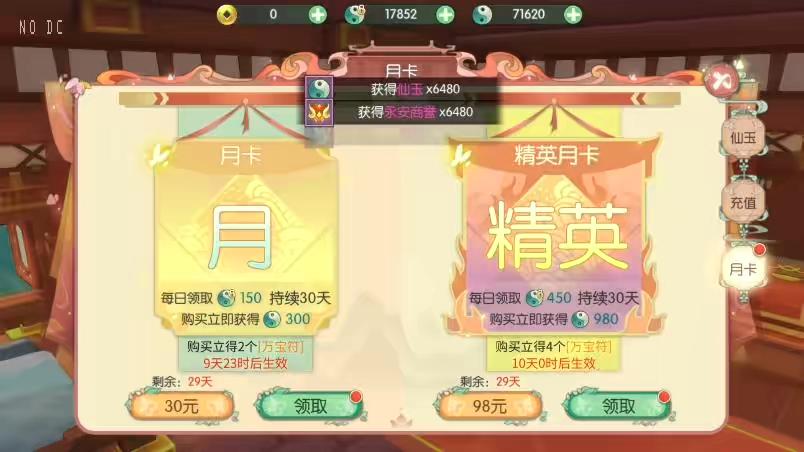 图片[5]-【仙剑奇侠传内购修复版】3D新国风MMORPG手游版本+VM单机一键端+linux本地学习手工端+语音视频教程+GM后台-小狐狸资源网-