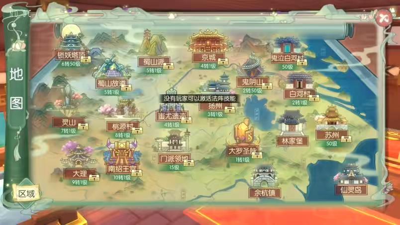 图片[4]-【仙剑奇侠传内购修复版】3D新国风MMORPG手游版本+VM单机一键端+linux本地学习手工端+语音视频教程+GM后台-小狐狸资源网-
