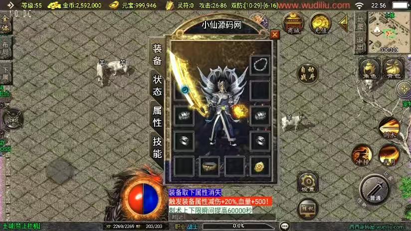 图片[2]-【战神引擎】福利端独家制作-寻龍传奇三职业新UI[白猪3.0]版+语音视频教程+GM物品充值后台-小狐狸资源网-