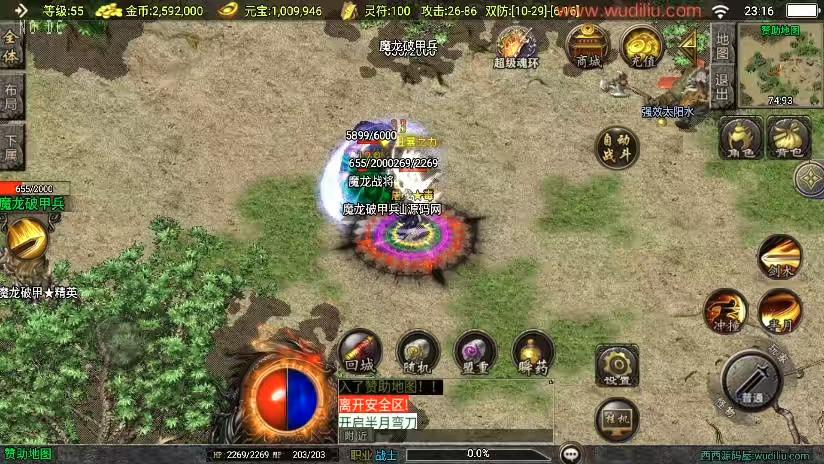 图片[3]-【战神引擎】福利端独家制作-寻龍传奇三职业新UI[白猪3.0]版+语音视频教程+GM物品充值后台-小狐狸资源网-