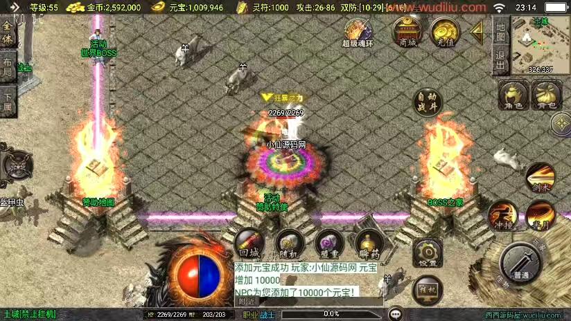 图片[5]-【战神引擎】福利端独家制作-寻龍传奇三职业新UI[白猪3.0]版+语音视频教程+GM物品充值后台-小狐狸资源网-