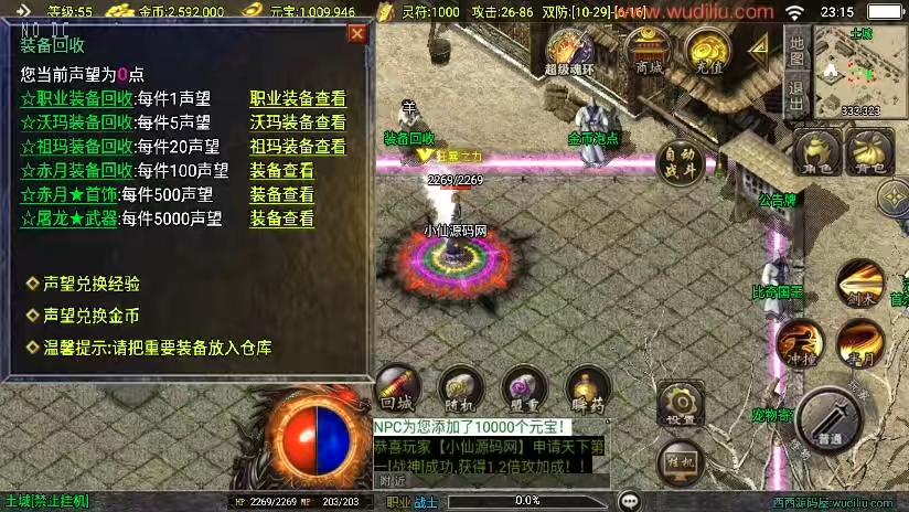 图片[7]-【战神引擎】福利端独家制作-寻龍传奇三职业新UI[白猪3.0]版+语音视频教程+GM物品充值后台-小狐狸资源网-