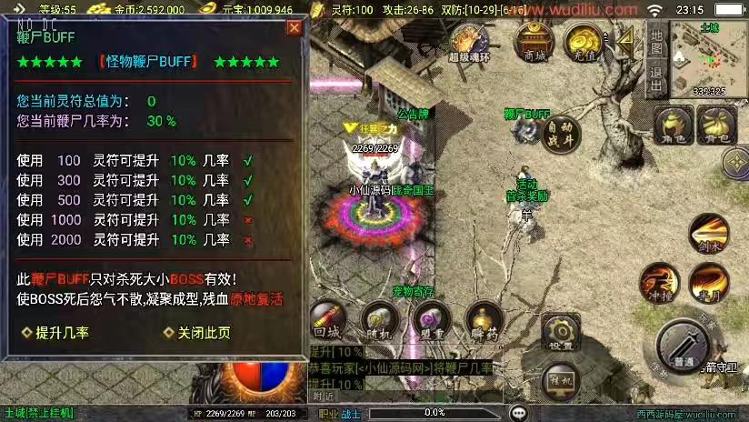 图片[10]-【战神引擎】福利端独家制作-寻龍传奇三职业新UI[白猪3.0]版+语音视频教程+GM物品充值后台-小狐狸资源网-