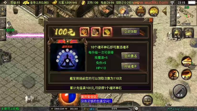 图片[9]-【战神引擎】福利端独家制作-寻龍传奇三职业新UI[白猪3.0]版+语音视频教程+GM物品充值后台-小狐狸资源网-