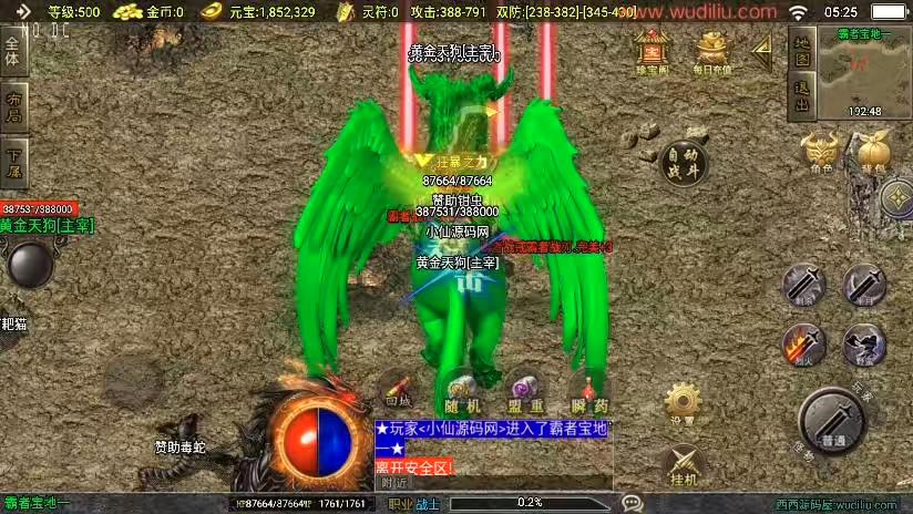 图片[5]-【战神引擎】福利端独家制作-霸者火龙三职业新UI[白猪3.0]版+语音视频教程+GM物品充值后台-小狐狸资源网-