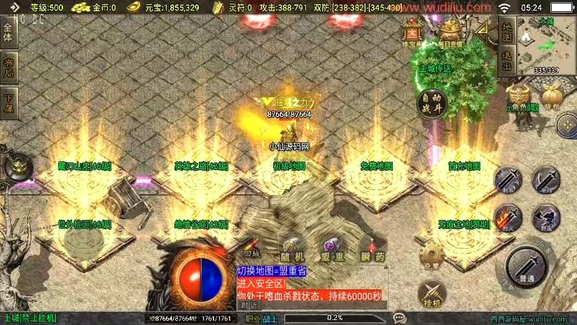 图片[4]-【战神引擎】福利端独家制作-霸者火龙三职业新UI[白猪3.0]版+语音视频教程+GM物品充值后台-小狐狸资源网-