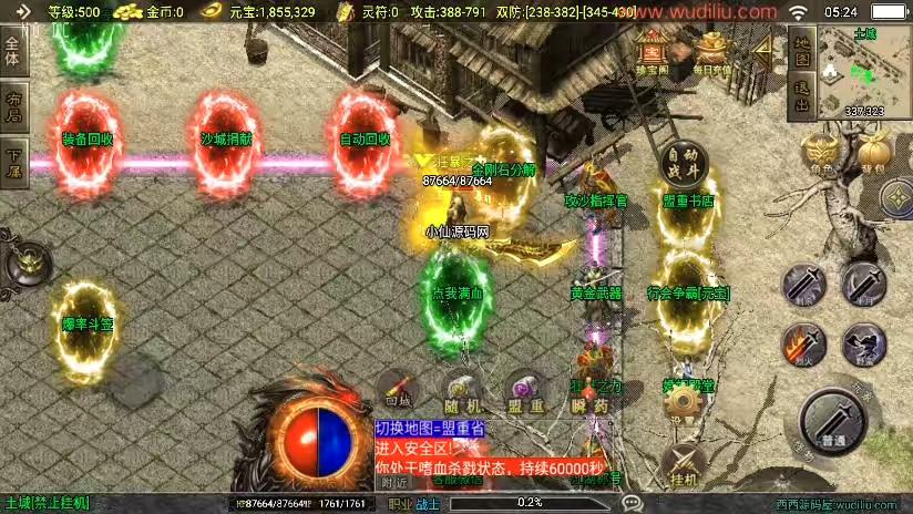 图片[6]-【战神引擎】福利端独家制作-霸者火龙三职业新UI[白猪3.0]版+语音视频教程+GM物品充值后台-小狐狸资源网-