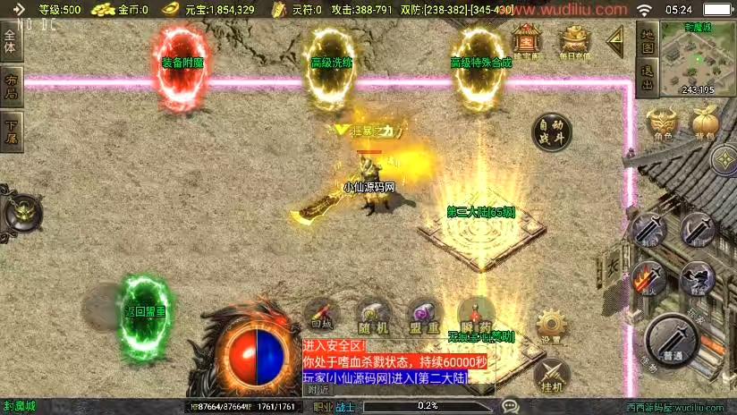 图片[11]-【战神引擎】福利端独家制作-霸者火龙三职业新UI[白猪3.0]版+语音视频教程+GM物品充值后台-小狐狸资源网-