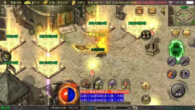 图片[10]-【战神引擎】福利端独家制作-霸者火龙三职业新UI[白猪3.0]版+语音视频教程+GM物品充值后台-小狐狸资源网-