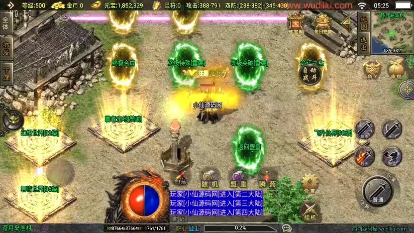 图片[9]-【战神引擎】福利端独家制作-霸者火龙三职业新UI[白猪3.0]版+语音视频教程+GM物品充值后台-小狐狸资源网-