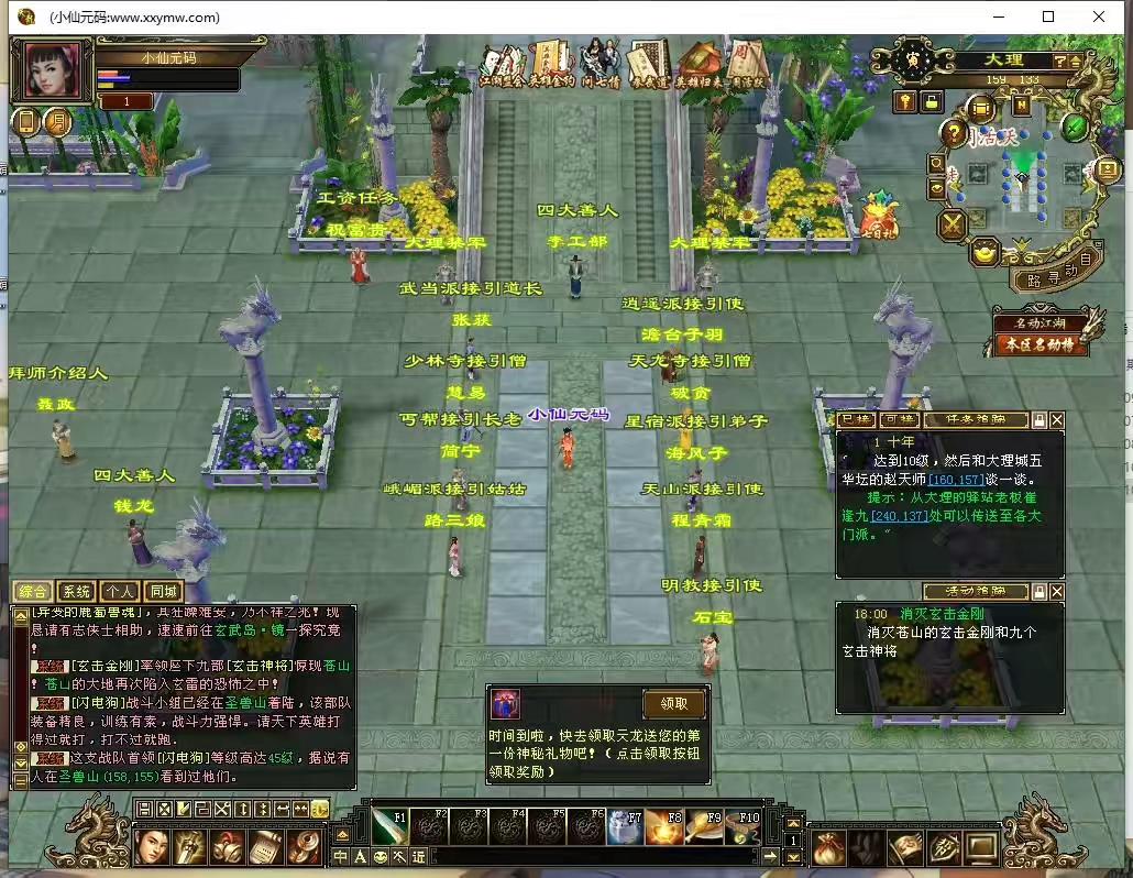 图片[2]-【天龙江湖盟会版】八部天龙之江湖盟会版+VM单机一键端+Linux本地学习手工端+语音视频教程+GM工具-小狐狸资源网-