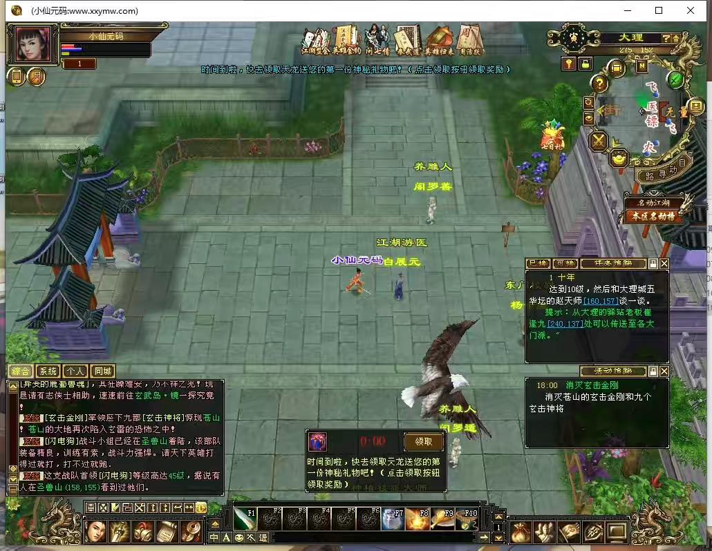 图片[5]-【天龙江湖盟会版】八部天龙之江湖盟会版+VM单机一键端+Linux本地学习手工端+语音视频教程+GM工具-小狐狸资源网-