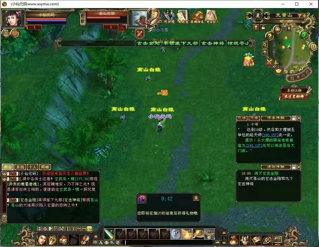 图片[4]-【天龙江湖盟会版】八部天龙之江湖盟会版+VM单机一键端+Linux本地学习手工端+语音视频教程+GM工具-小狐狸资源网-