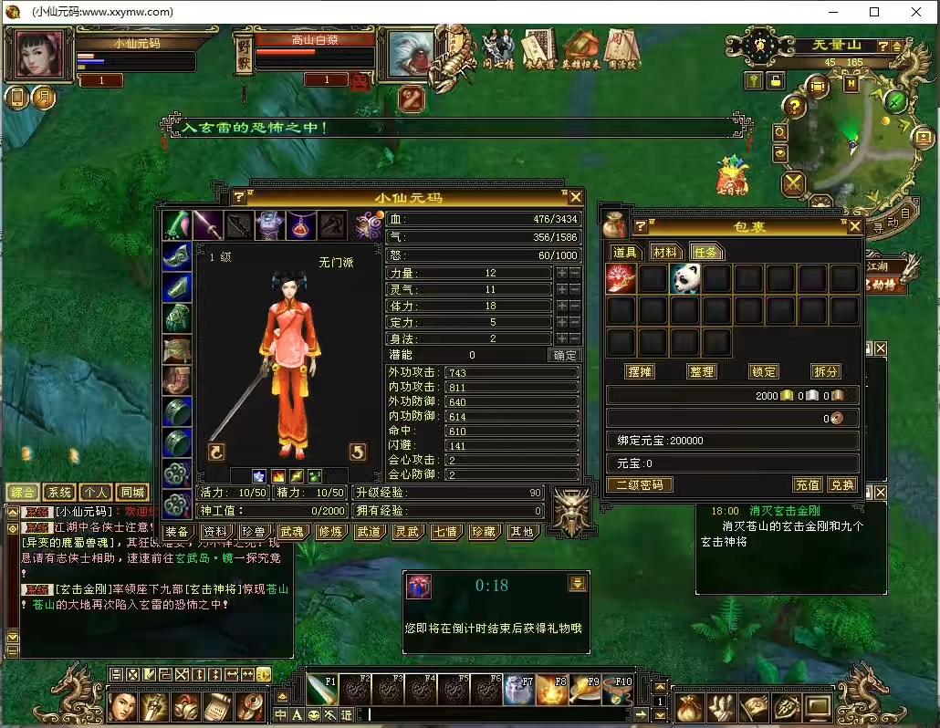 图片[3]-【天龙江湖盟会版】八部天龙之江湖盟会版+VM单机一键端+Linux本地学习手工端+语音视频教程+GM工具-小狐狸资源网-