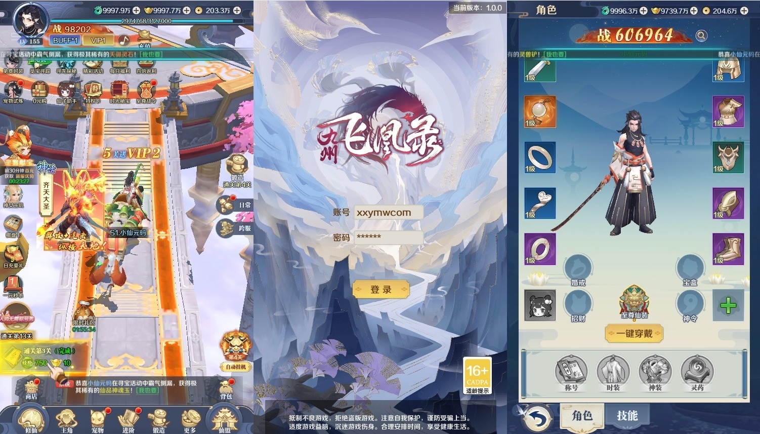 【飞凰录H5跨服修复版】三网仙侠挂机H5+VM单机一键端+Linux本地学习手工端+语音视频教程+GM授权物品后台-小狐狸资源网-
