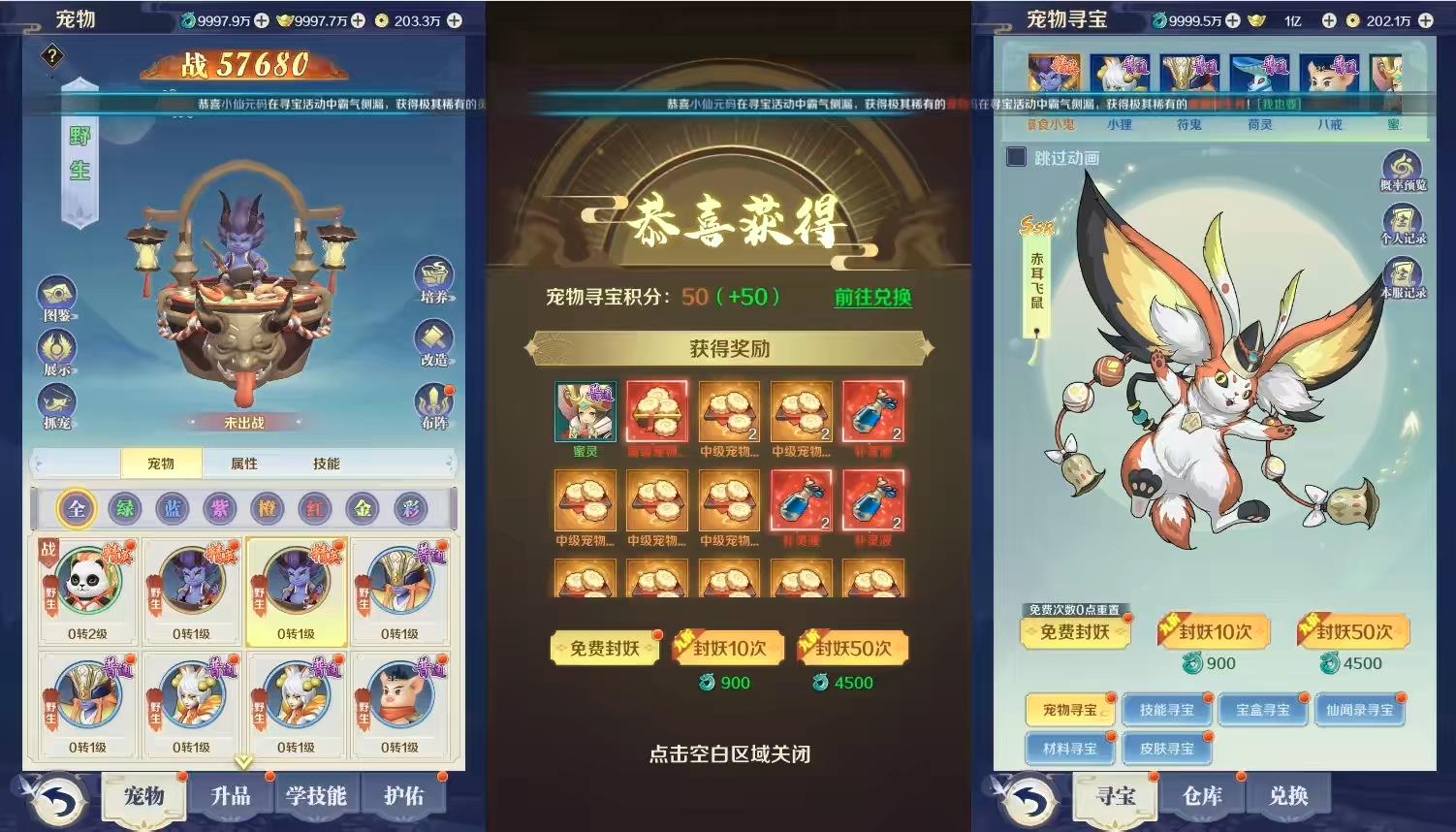 图片[2]-【飞凰录H5跨服修复版】三网仙侠挂机H5+VM单机一键端+Linux本地学习手工端+语音视频教程+GM授权物品后台-小狐狸资源网-