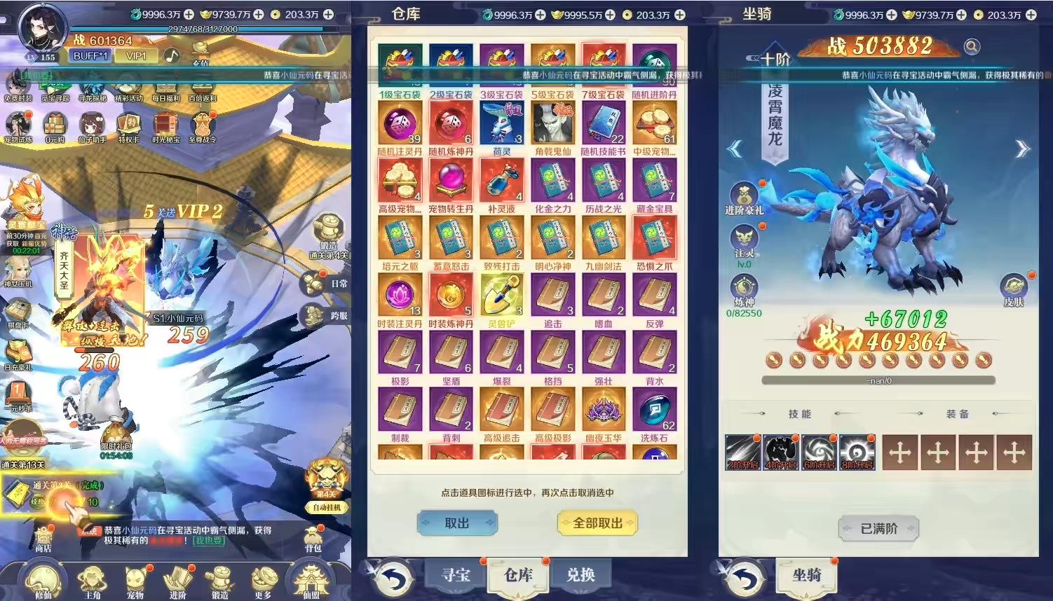 图片[4]-【飞凰录H5跨服修复版】三网仙侠挂机H5+VM单机一键端+Linux本地学习手工端+语音视频教程+GM授权物品后台-小狐狸资源网-