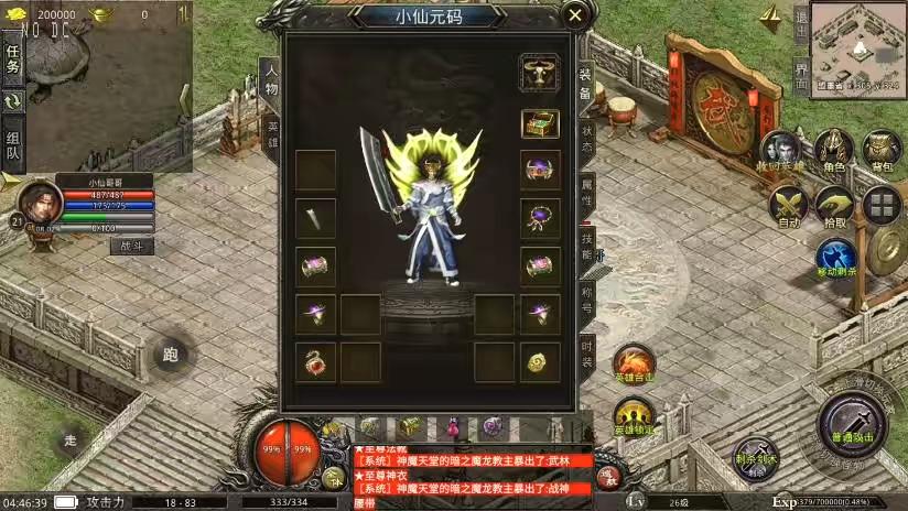 图片[2]-【XO传奇手游】三端互通1.80九龙星王合击三职业版+Win学习手工端+PC安卓IOS版本+语音视频教程-小狐狸资源网-