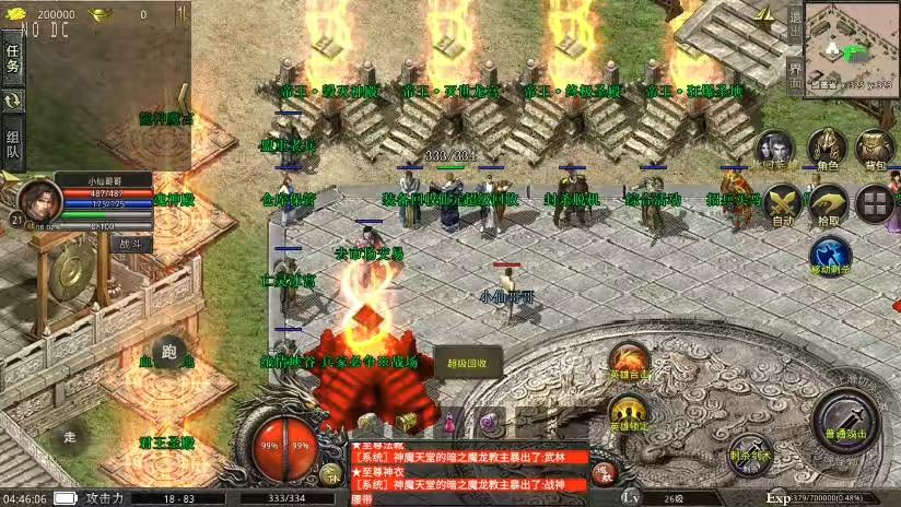 图片[5]-【XO传奇手游】三端互通1.80九龙星王合击三职业版+Win学习手工端+PC安卓IOS版本+语音视频教程-小狐狸资源网-