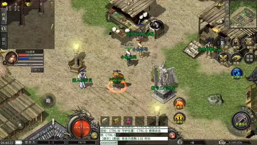 图片[4]-【XO传奇手游】三端互通1.80九龙星王合击三职业版+Win学习手工端+PC安卓IOS版本+语音视频教程-小狐狸资源网-