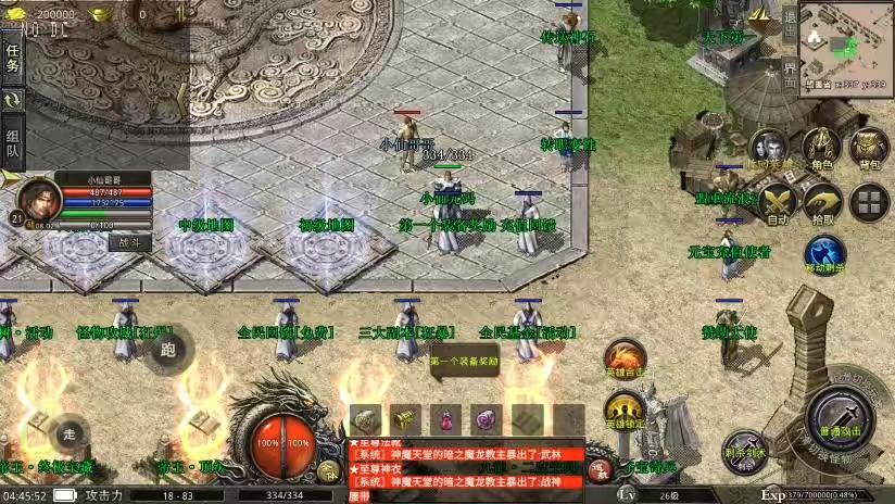 图片[3]-【XO传奇手游】三端互通1.80九龙星王合击三职业版+Win学习手工端+PC安卓IOS版本+语音视频教程-小狐狸资源网-