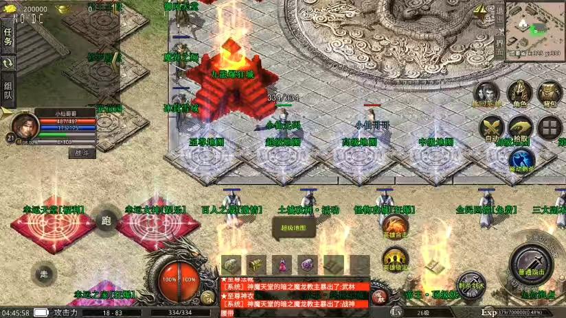 图片[8]-【XO传奇手游】三端互通1.80九龙星王合击三职业版+Win学习手工端+PC安卓IOS版本+语音视频教程-小狐狸资源网-