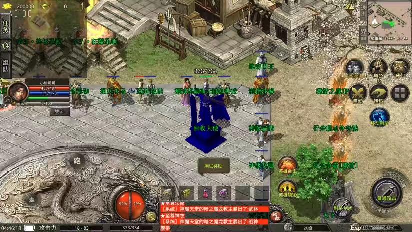 图片[7]-【XO传奇手游】三端互通1.80九龙星王合击三职业版+Win学习手工端+PC安卓IOS版本+语音视频教程-小狐狸资源网-