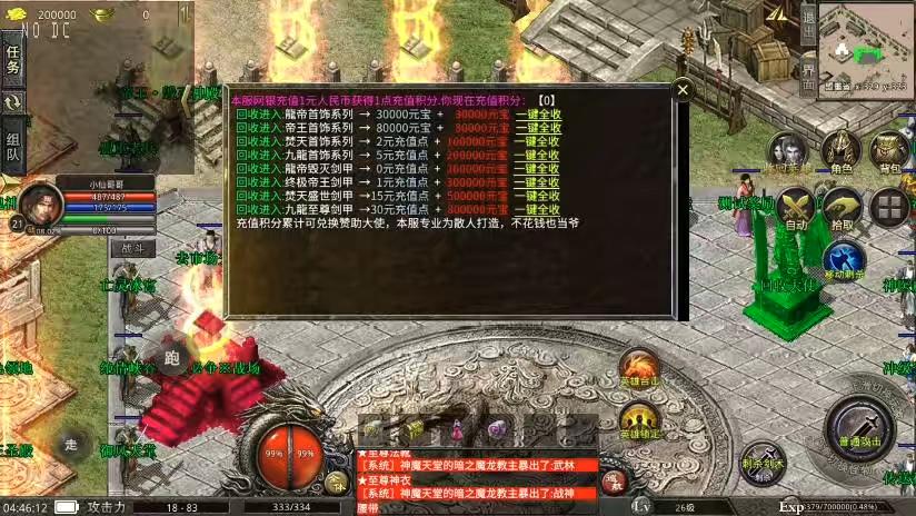 图片[6]-【XO传奇手游】三端互通1.80九龙星王合击三职业版+Win学习手工端+PC安卓IOS版本+语音视频教程-小狐狸资源网-