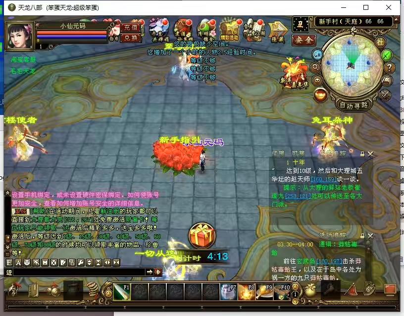 图片[3]-【天龙万象跨年版】八部天龙之万象跨年版+VM单机一键端+Linux本地学习手工端+语音视频教程+GM工具-小狐狸资源网-