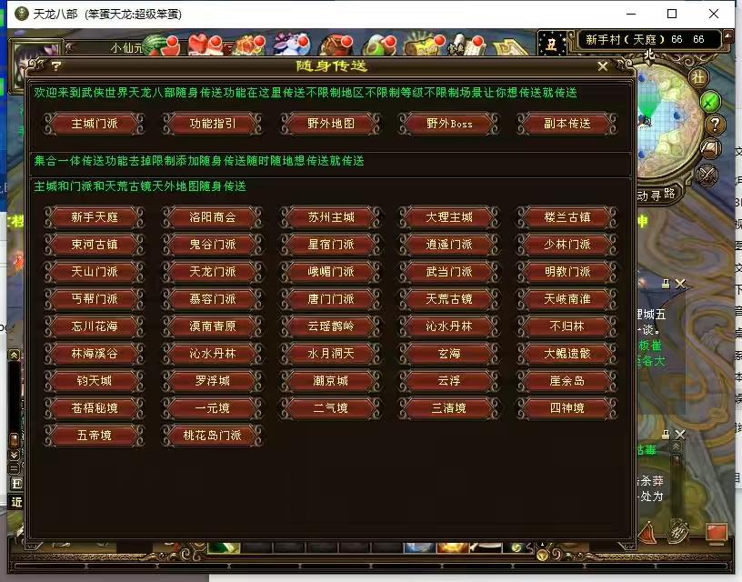 图片[4]-【天龙万象跨年版】八部天龙之万象跨年版+VM单机一键端+Linux本地学习手工端+语音视频教程+GM工具-小狐狸资源网-