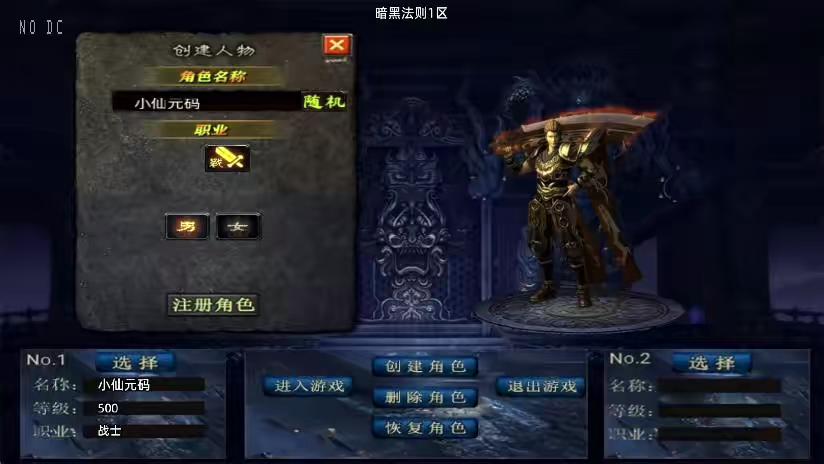 图片[4]-【战神引擎】素材版-暗黑法则单职业[天龙要授权]版+语音视频教程+GM物品充值后台-小狐狸资源网-