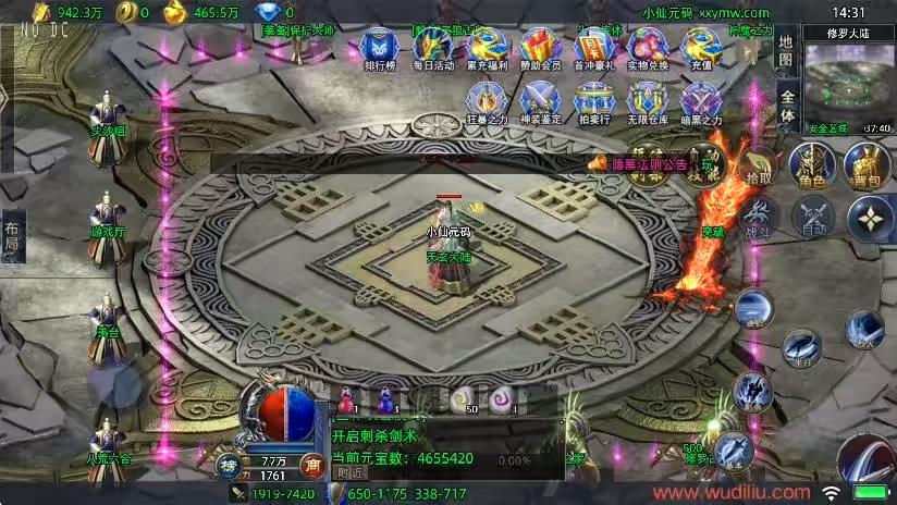 图片[3]-【战神引擎】素材版-暗黑法则单职业[天龙要授权]版+语音视频教程+GM物品充值后台-小狐狸资源网-