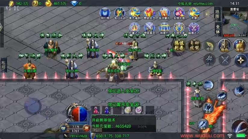 图片[8]-【战神引擎】素材版-暗黑法则单职业[天龙要授权]版+语音视频教程+GM物品充值后台-小狐狸资源网-