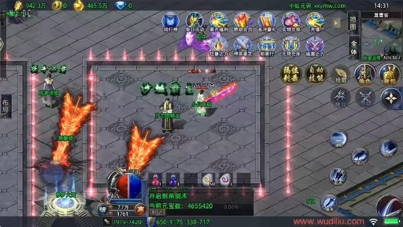 图片[7]-【战神引擎】素材版-暗黑法则单职业[天龙要授权]版+语音视频教程+GM物品充值后台-小狐狸资源网-