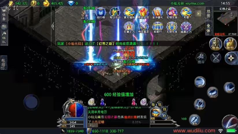 图片[6]-【战神引擎】素材版-暗黑法则单职业[天龙要授权]版+语音视频教程+GM物品充值后台-小狐狸资源网-